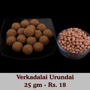 Verkadalai Urundai(1 Pcs) 25 gm
